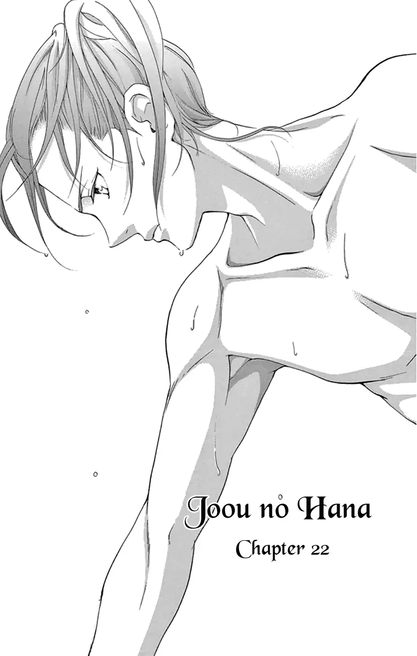 Joou No Hana - 22 page 17