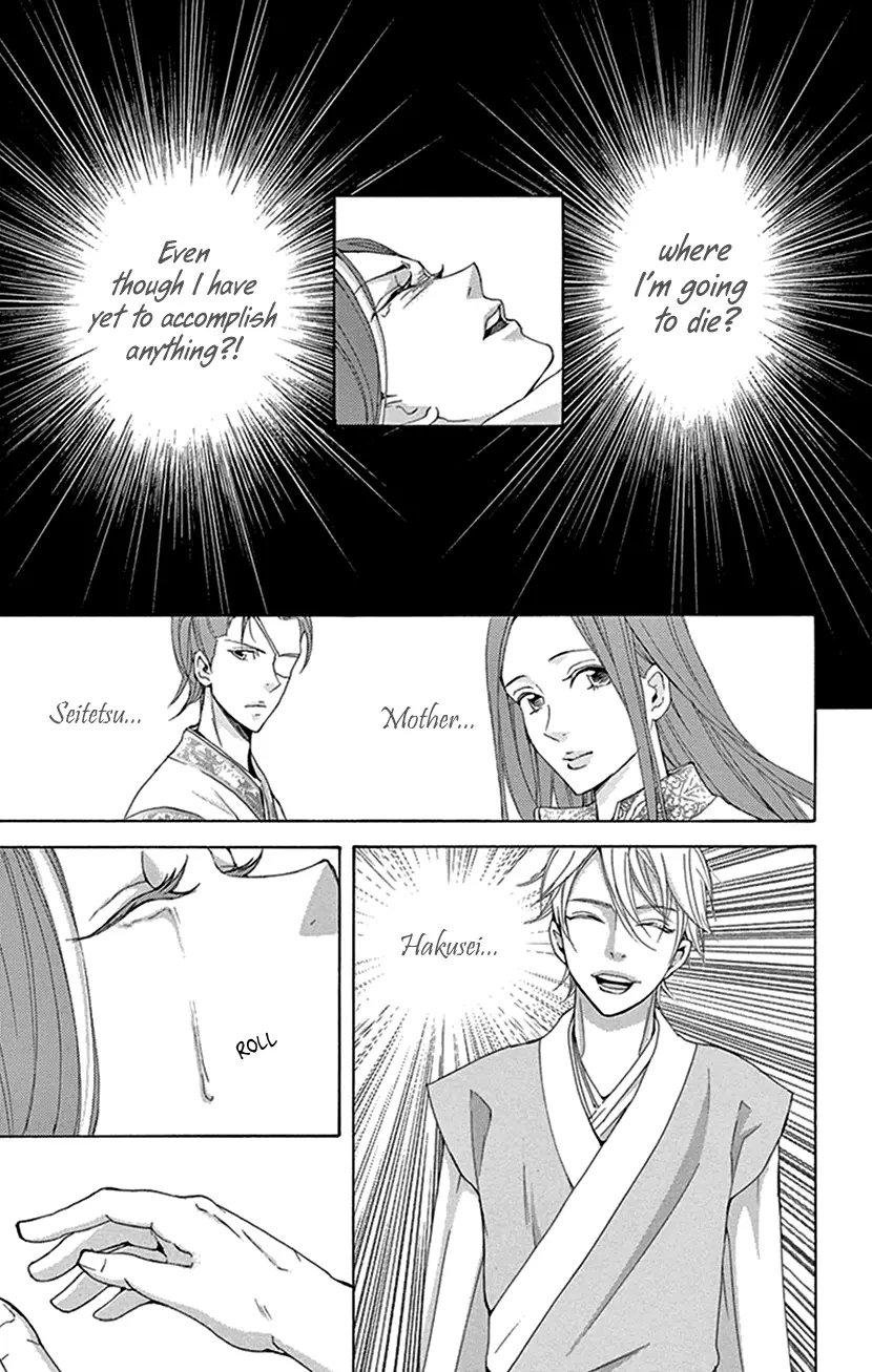 Joou No Hana - 27 page 7