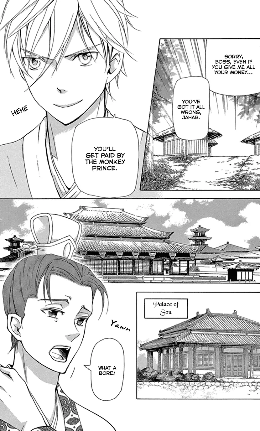 Joou No Hana - 28 page 18