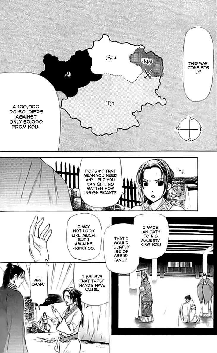 Joou No Hana - 3.1 page 27