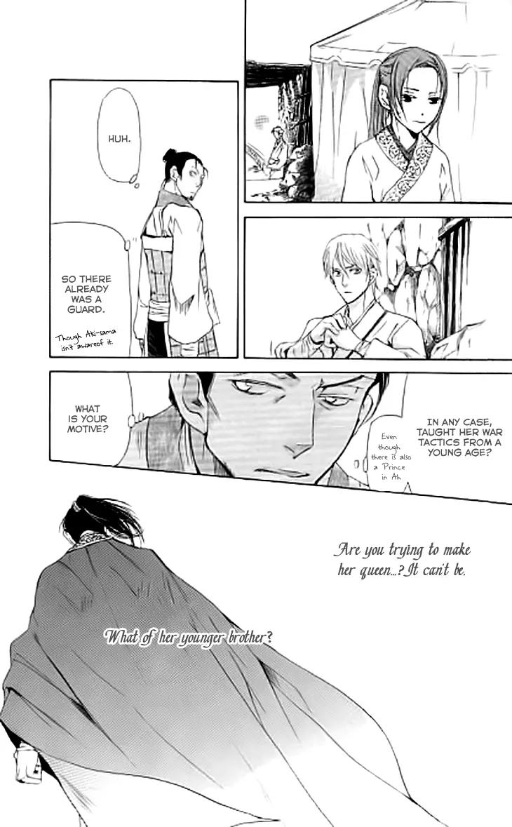 Joou No Hana - 3.1 page 32