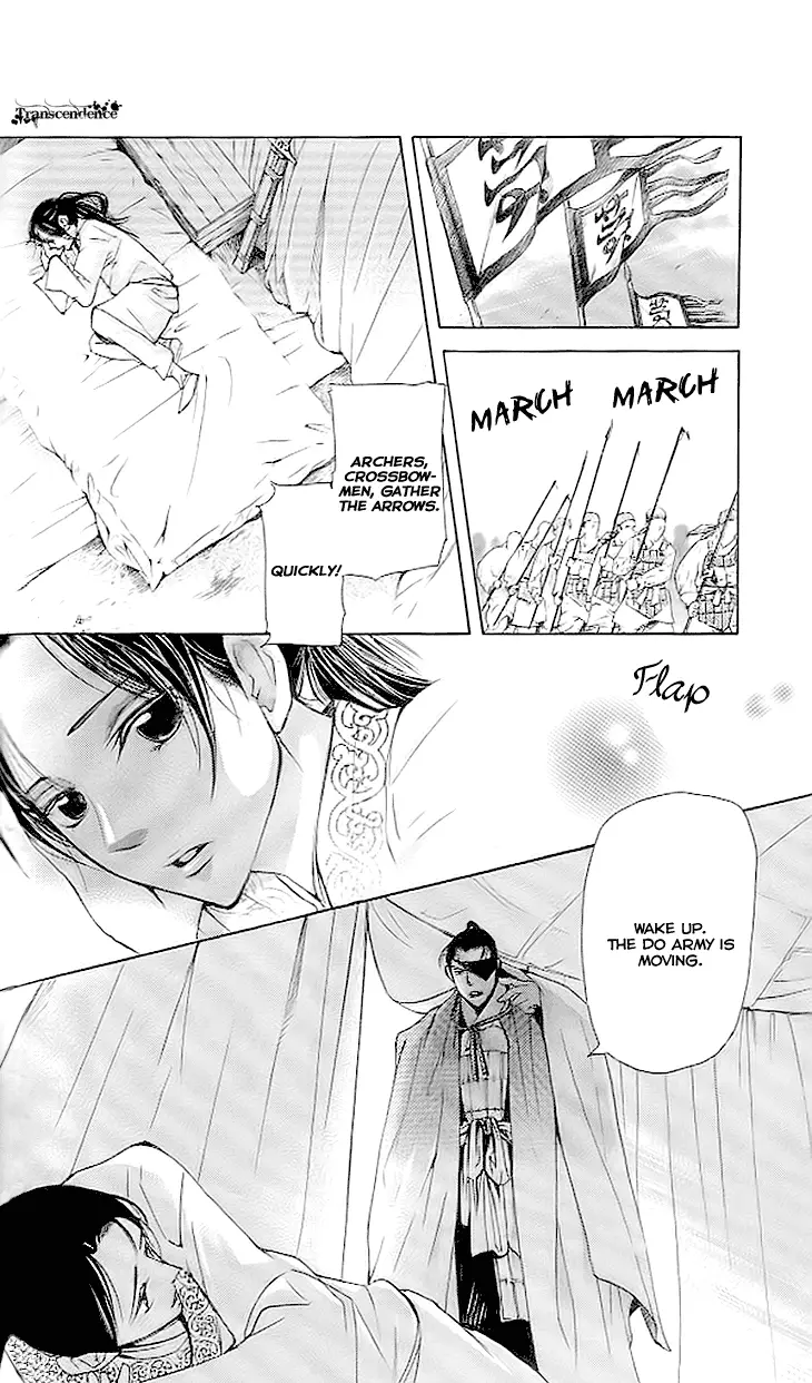 Joou No Hana - 3.3 page 2