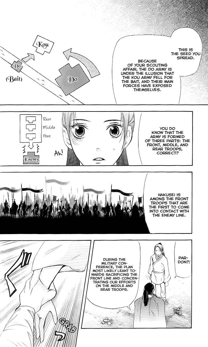 Joou No Hana - 3.3 page 4
