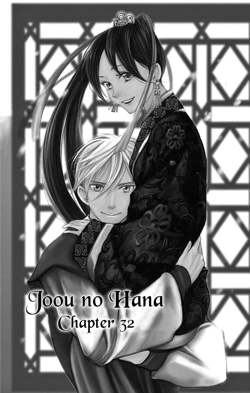 Joou No Hana - 32 page 1-ebf9ee78
