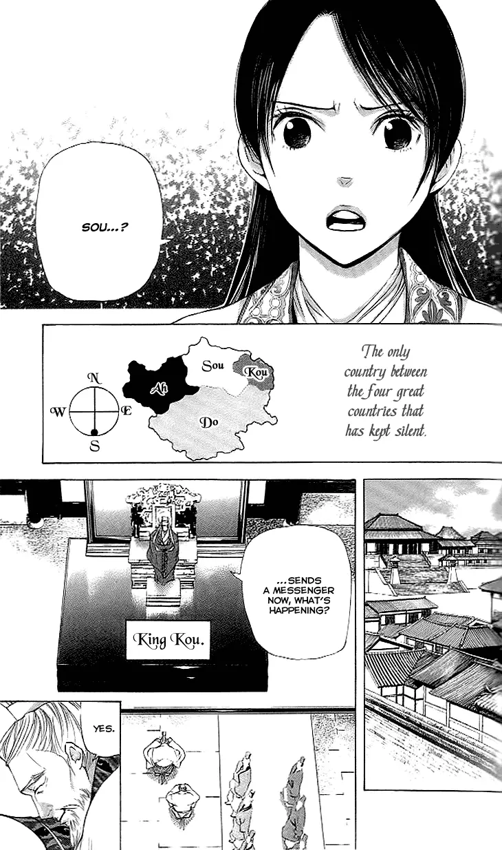 Joou No Hana - 4.1 page 25