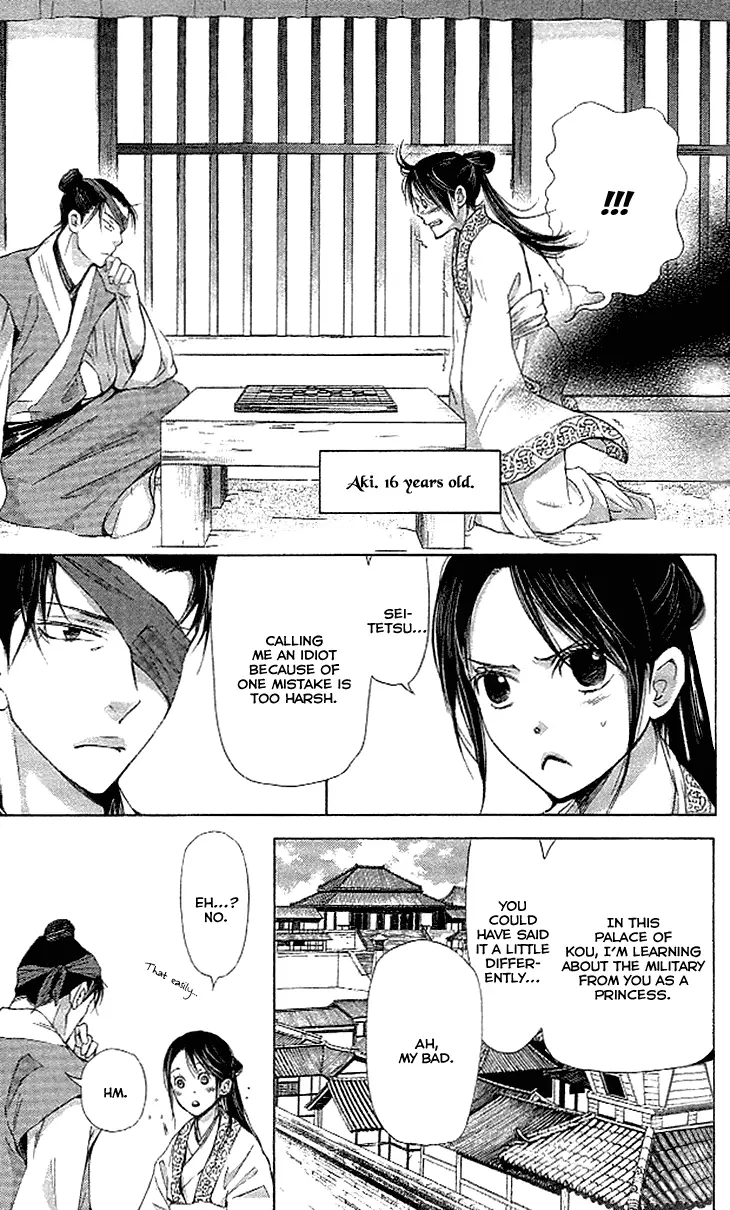 Joou No Hana - 4.1 page 5