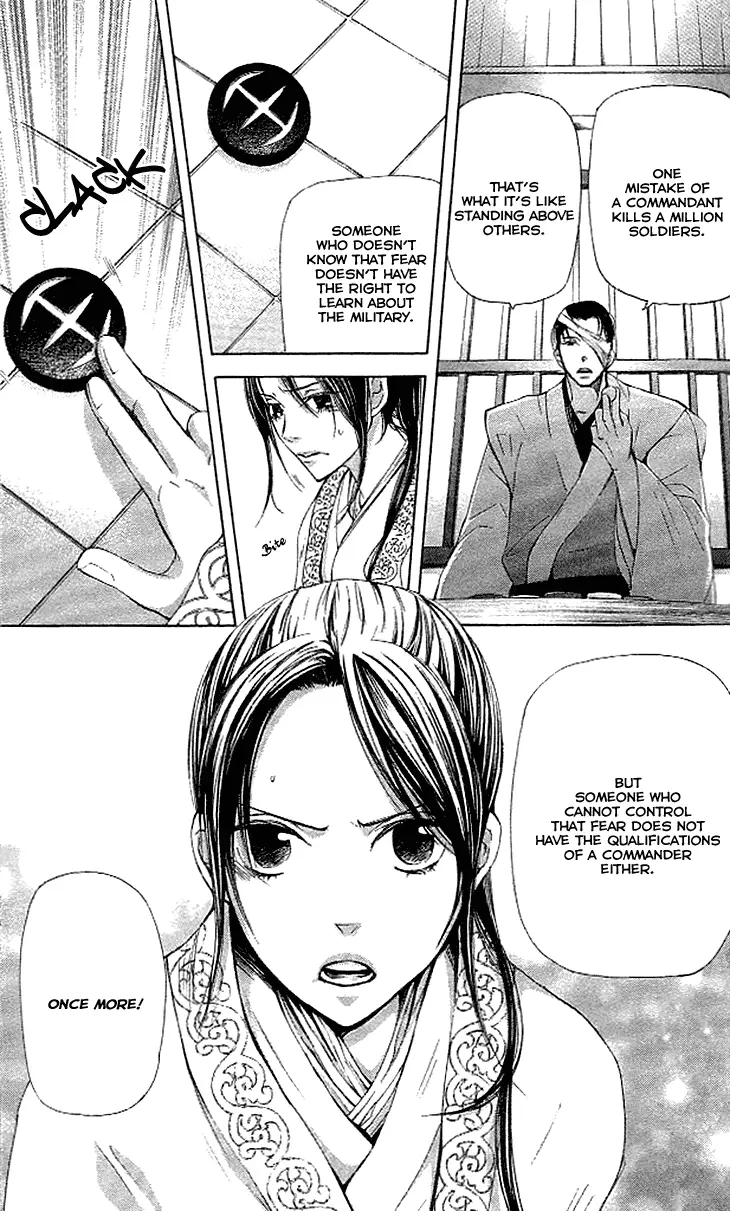 Joou No Hana - 4.1 page 7