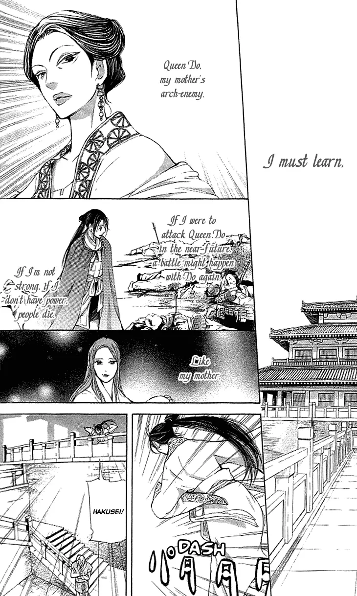 Joou No Hana - 4.1 page 8
