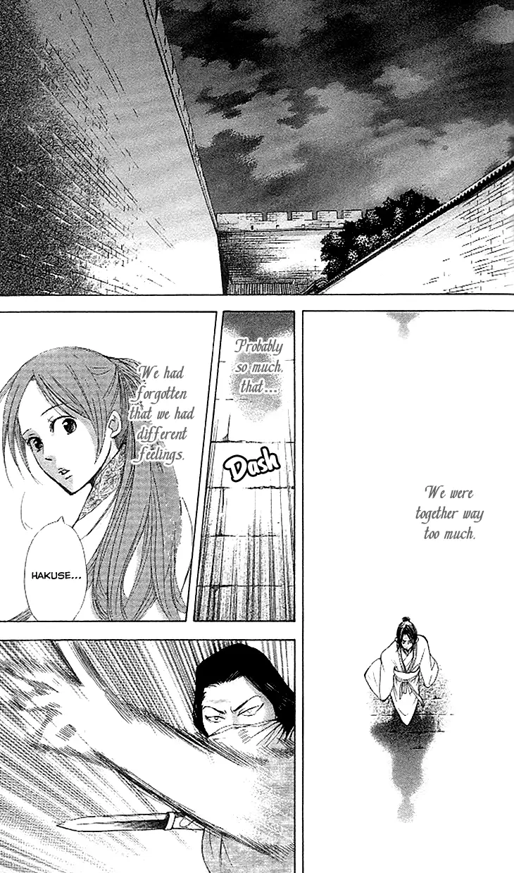 Joou No Hana - 4.3 page 2