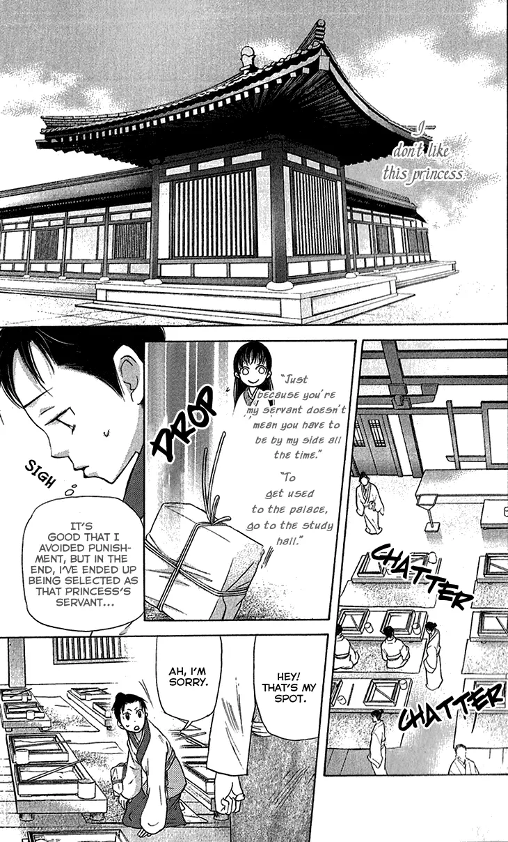 Joou No Hana - 6.1 page 11