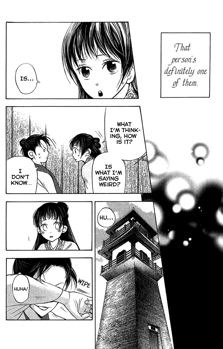 Joou No Hana - 6.1 page 24