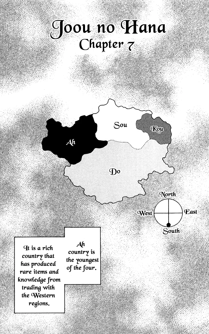 Joou No Hana - 7.1 page 1