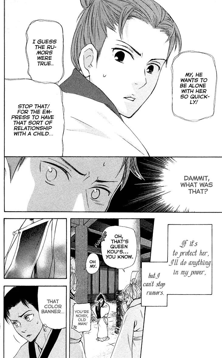 Joou No Hana - 7.1 page 20