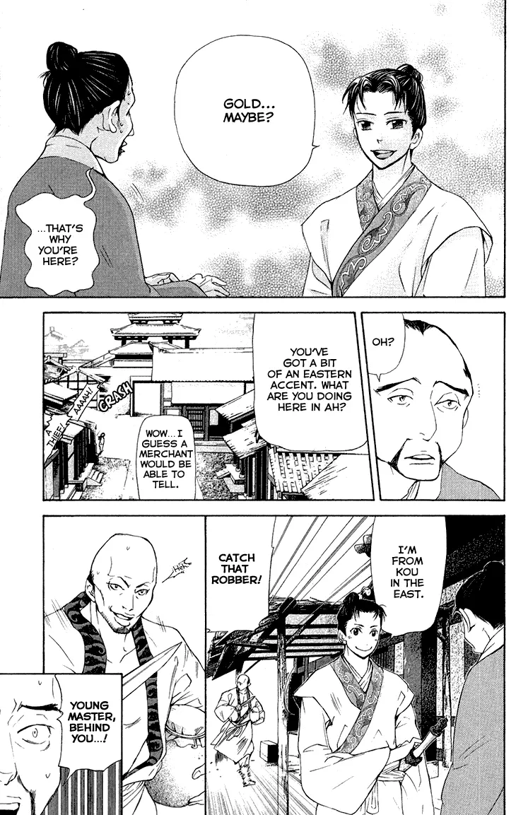 Joou No Hana - 7.1 page 3