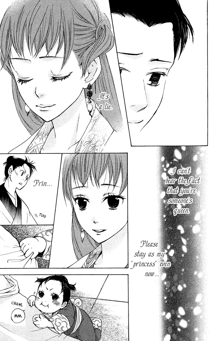 Joou No Hana - 7.1 page 7