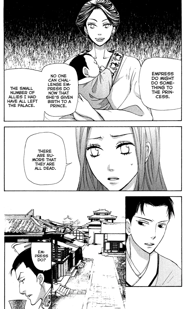 Joou No Hana - 7.2 page 19