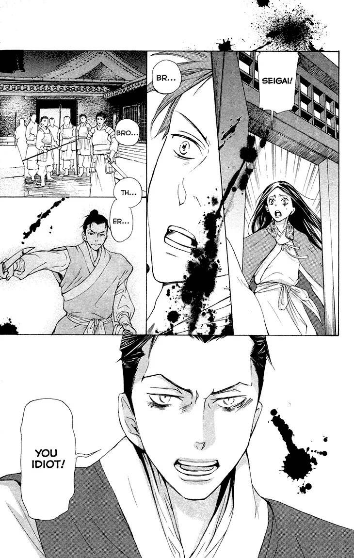 Joou No Hana - 7.2 page 26