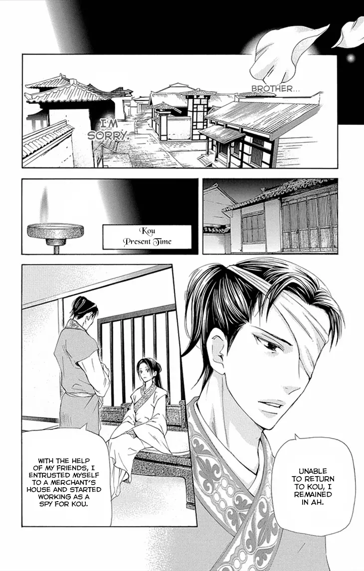 Joou No Hana - 8.1 page 13