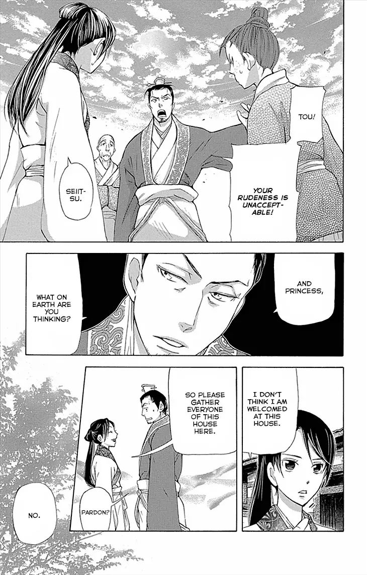 Joou No Hana - 9.1 page 11