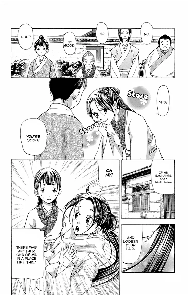 Joou No Hana - 9.1 page 12