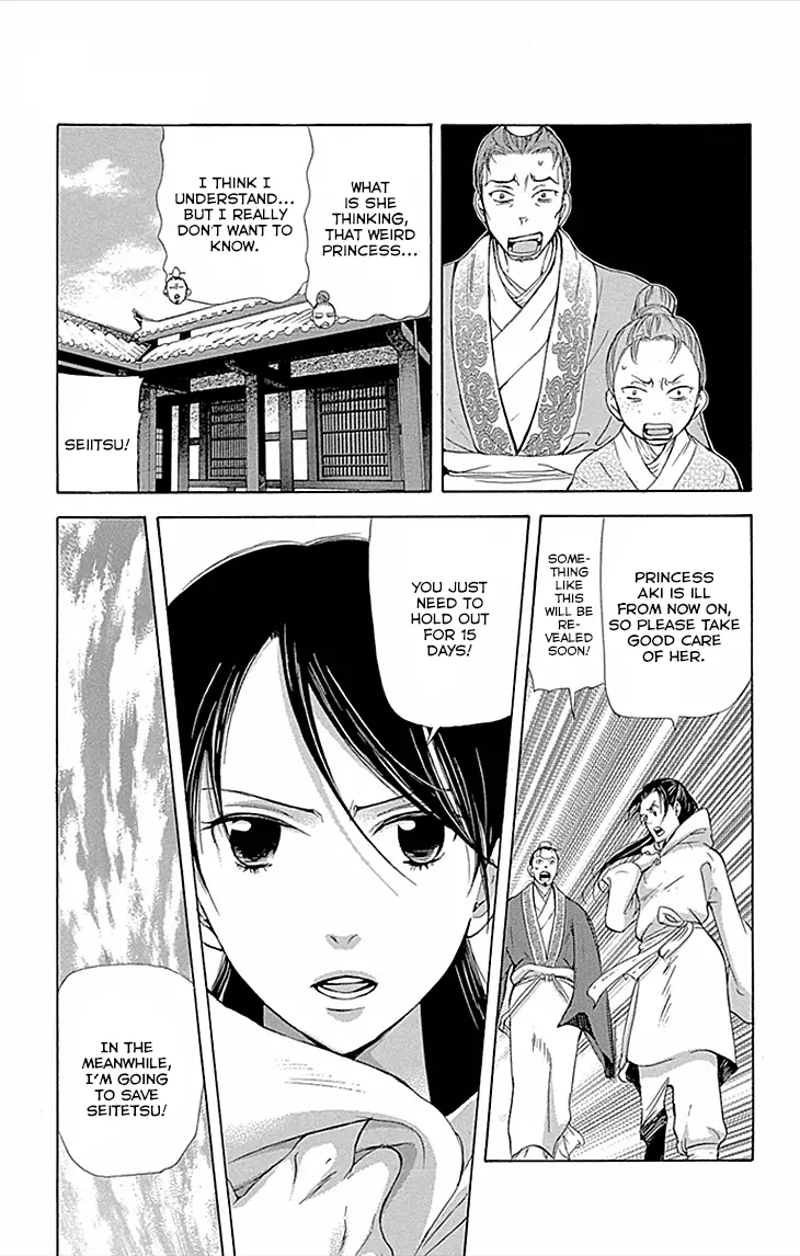 Joou No Hana - 9.1 page 13