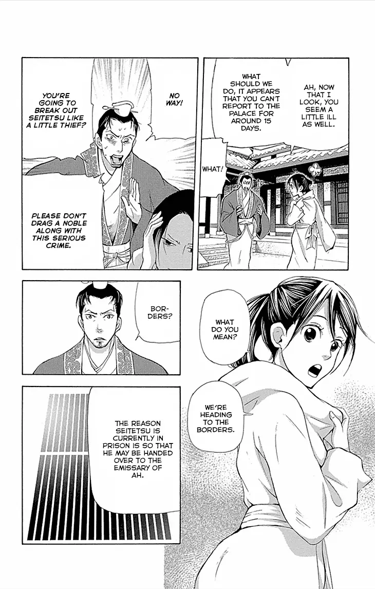 Joou No Hana - 9.1 page 14