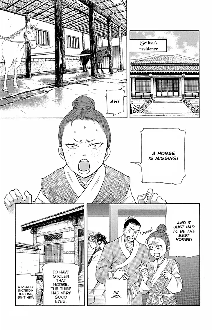 Joou No Hana - 9.1 page 7