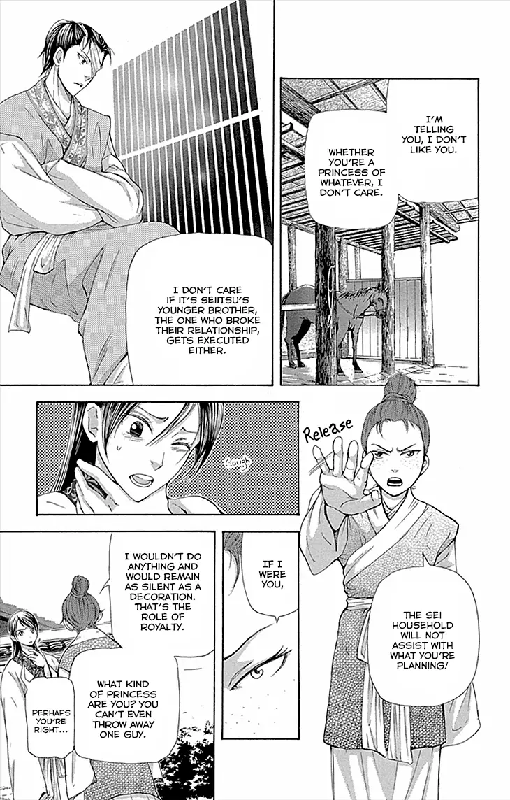 Joou No Hana - 9.1 page 9