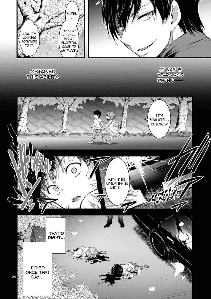 Dokuzakura - 1 page 24