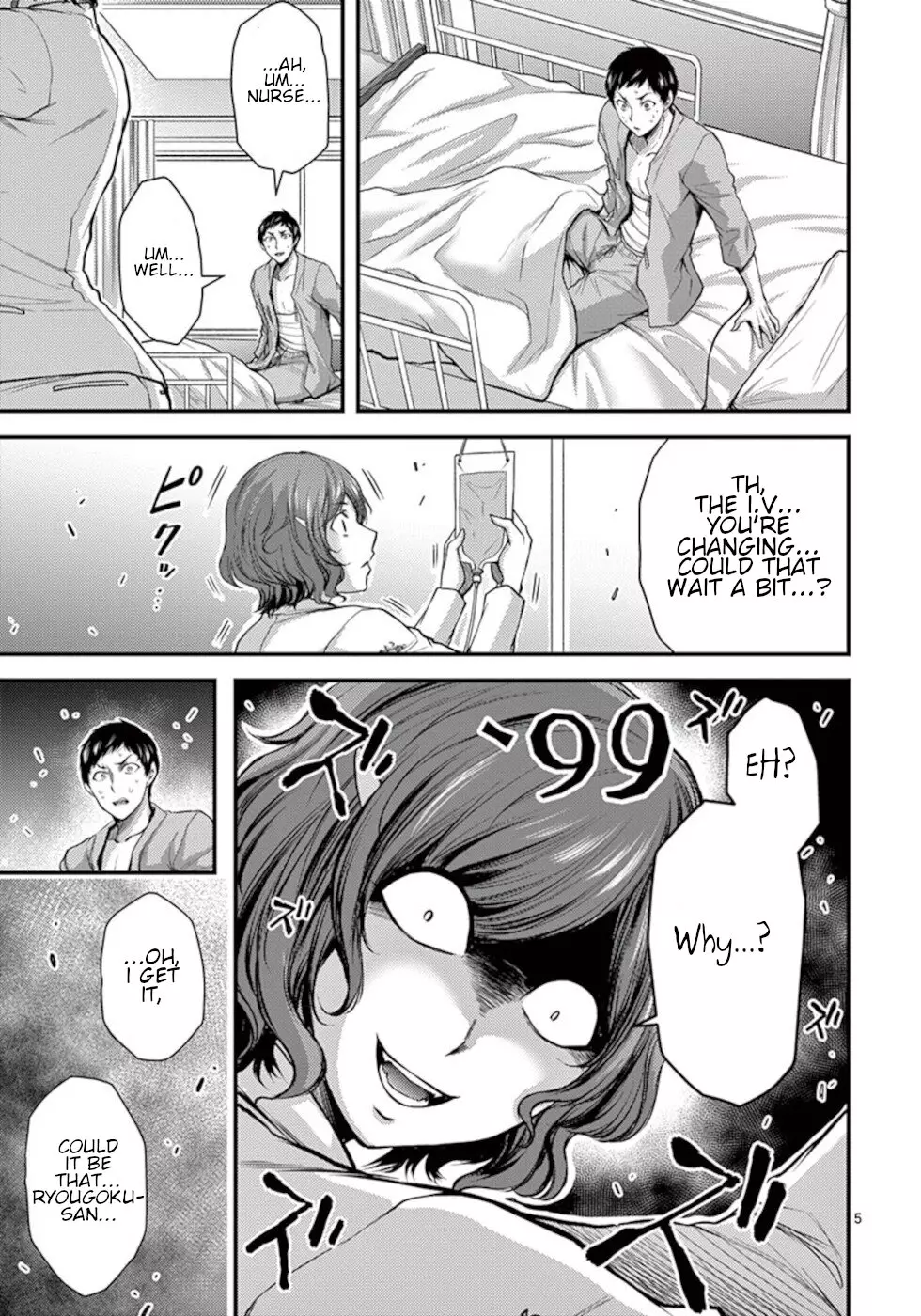 Dokuzakura - 33 page 5