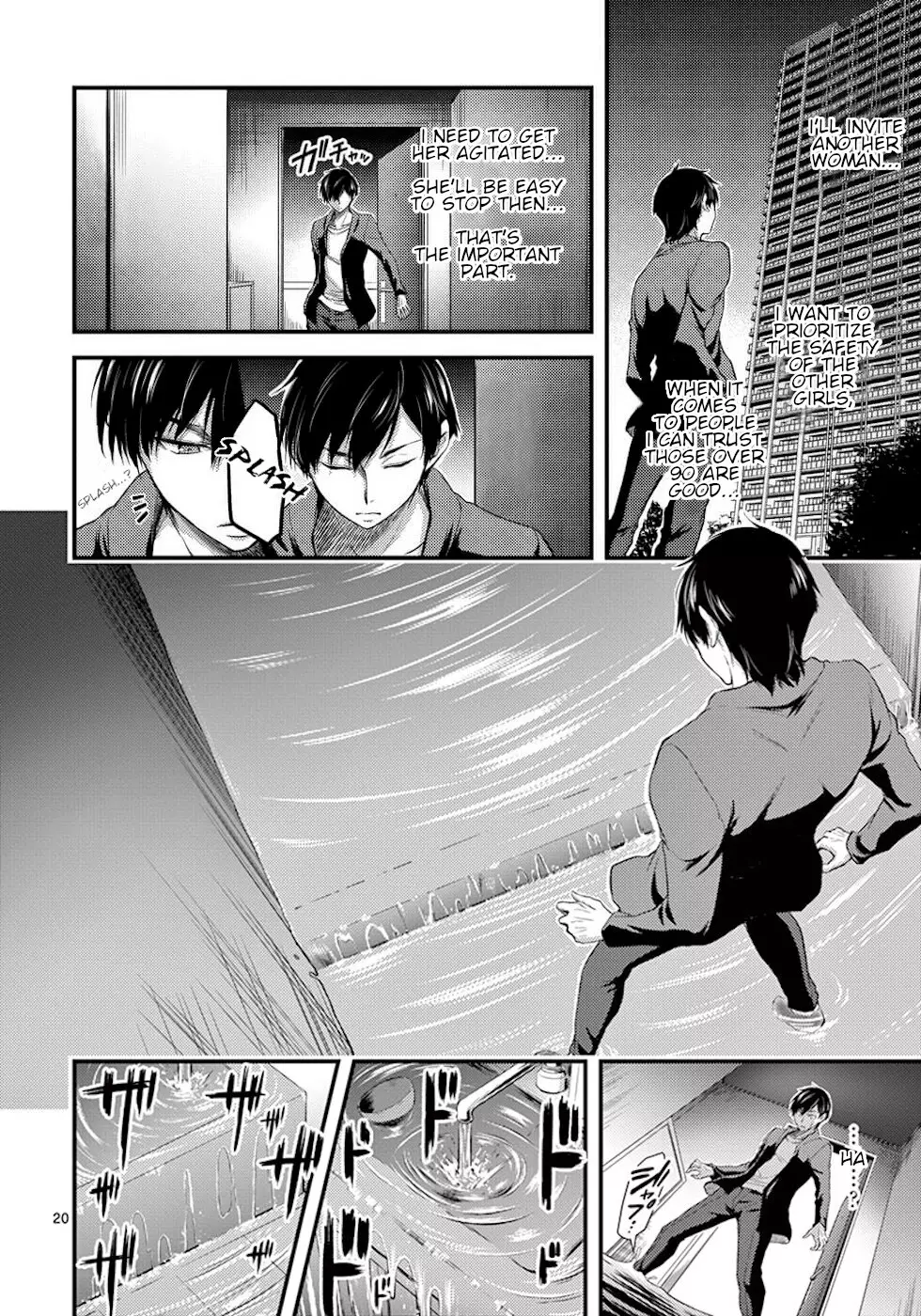 Dokuzakura - 4 page 20