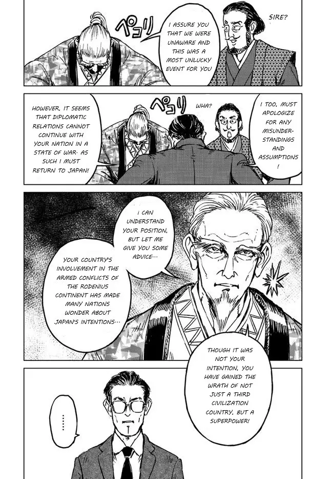 Nihonkoku Shoukan - 20 page 15