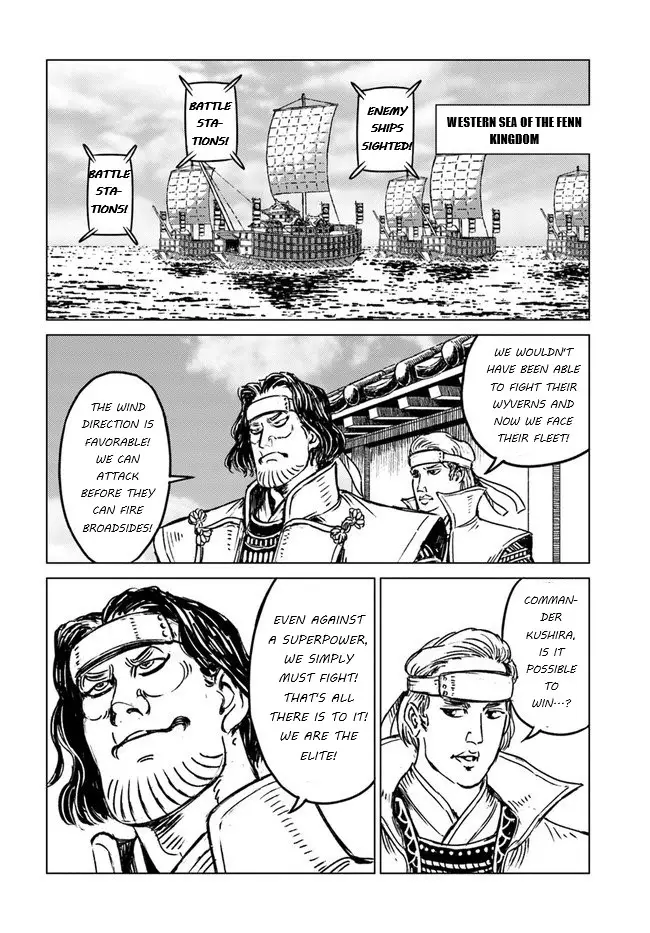 Nihonkoku Shoukan - 20 page 21