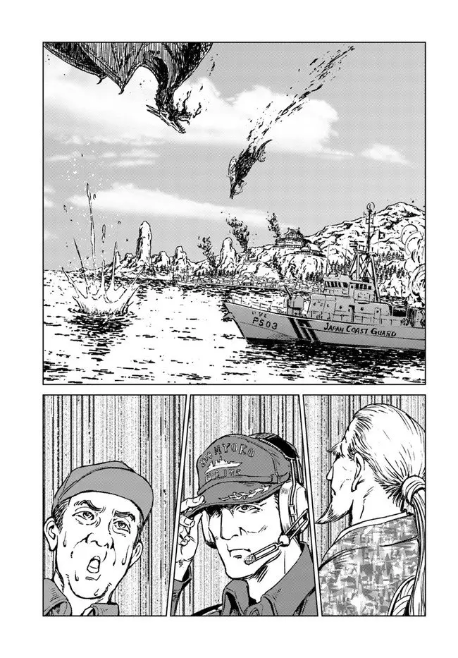 Nihonkoku Shoukan - 20 page 8