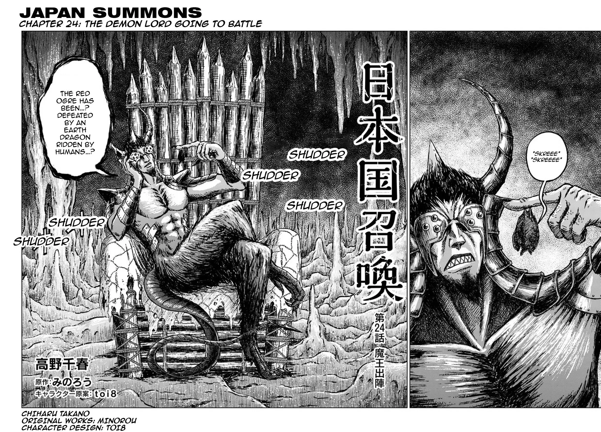 Nihonkoku Shoukan - 24 page 3