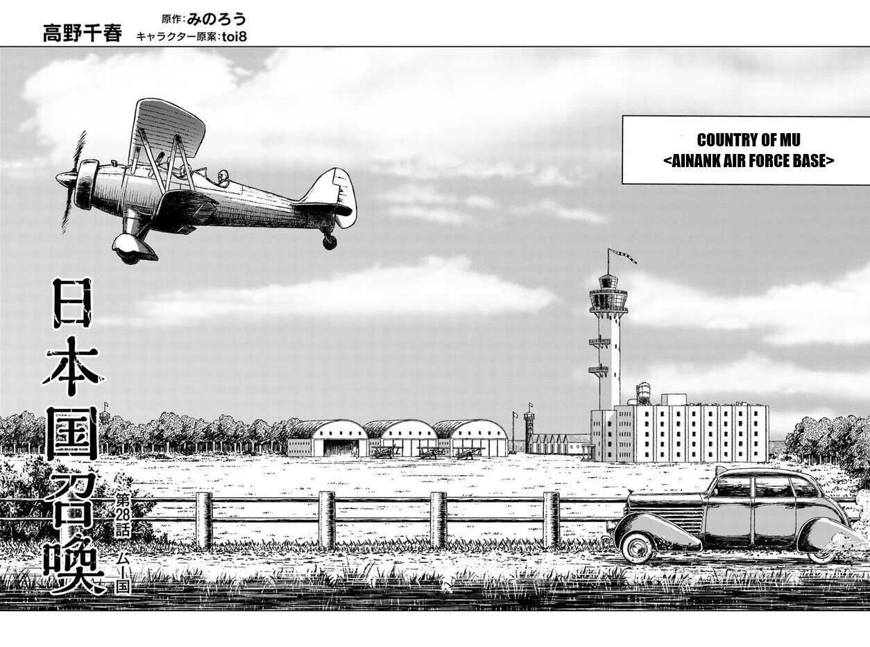 Nihonkoku Shoukan - 28 page 2-12ebc777