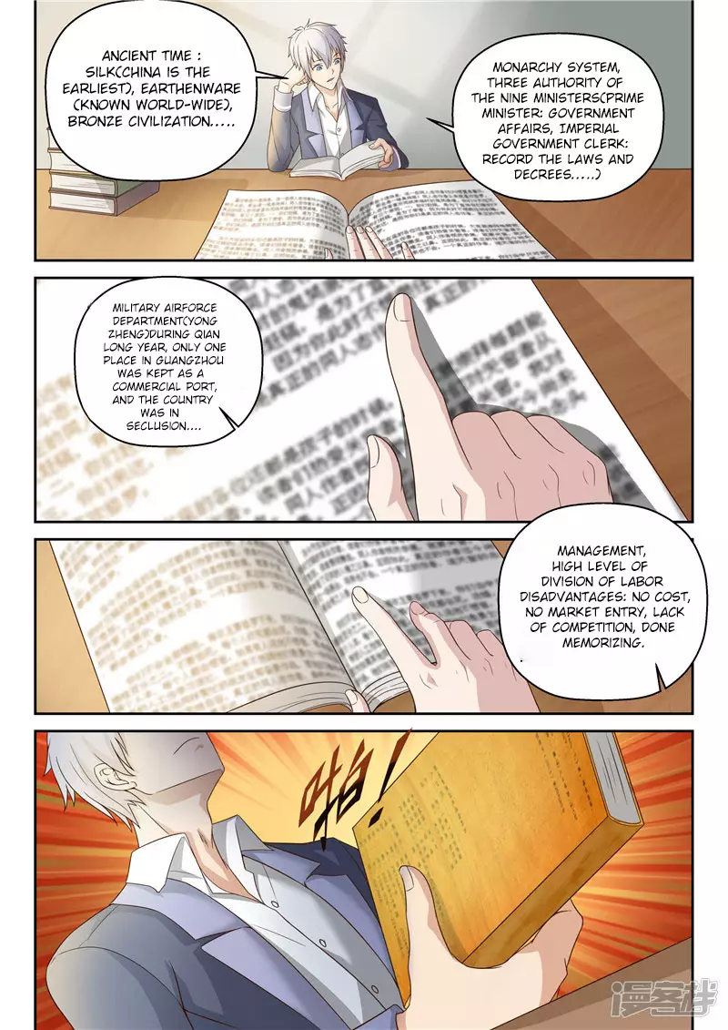 Cultivating With An Immortal's Memory - 8 page 8