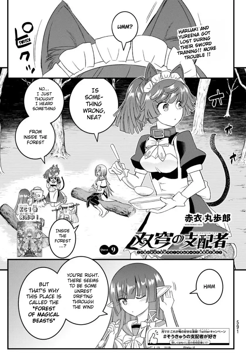 Soukyuu No Shihai-Sha ~ Isekai Oppai Musouden - 9 page 2-cb45beea