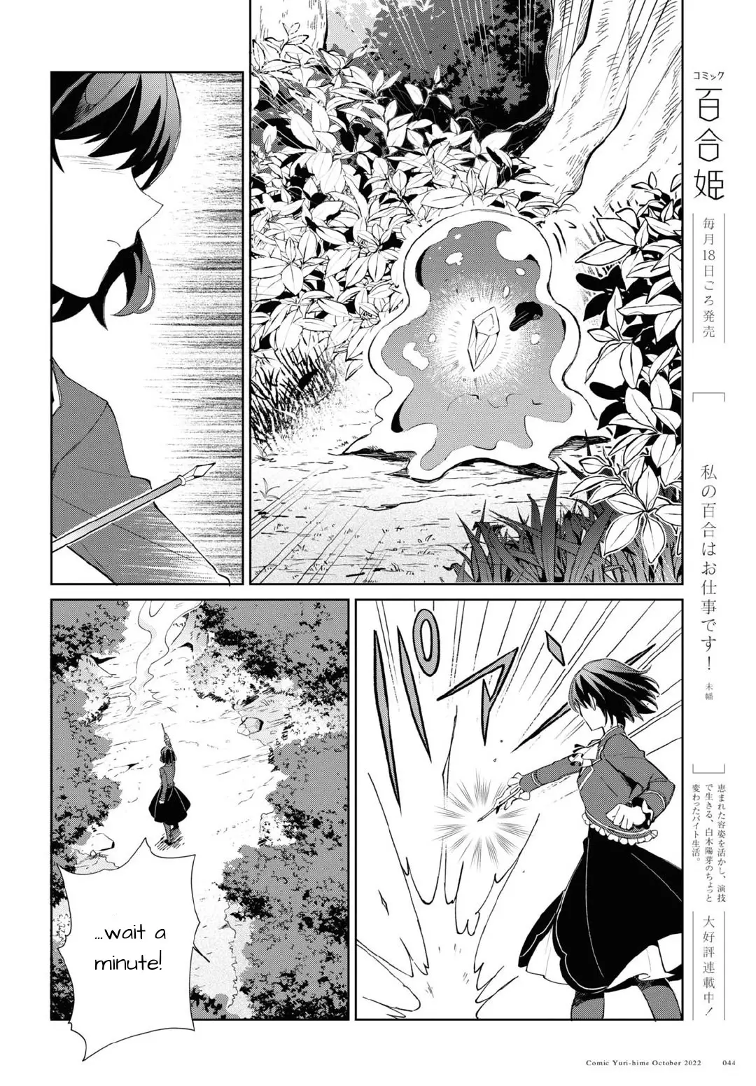 Watashi No Oshi Wa Akuyaku Reijou - 23 page 4-5bcca397