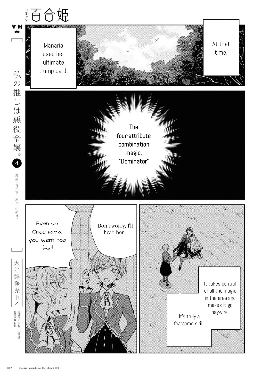 Watashi No Oshi Wa Akuyaku Reijou - 23 page 7-88627a0f