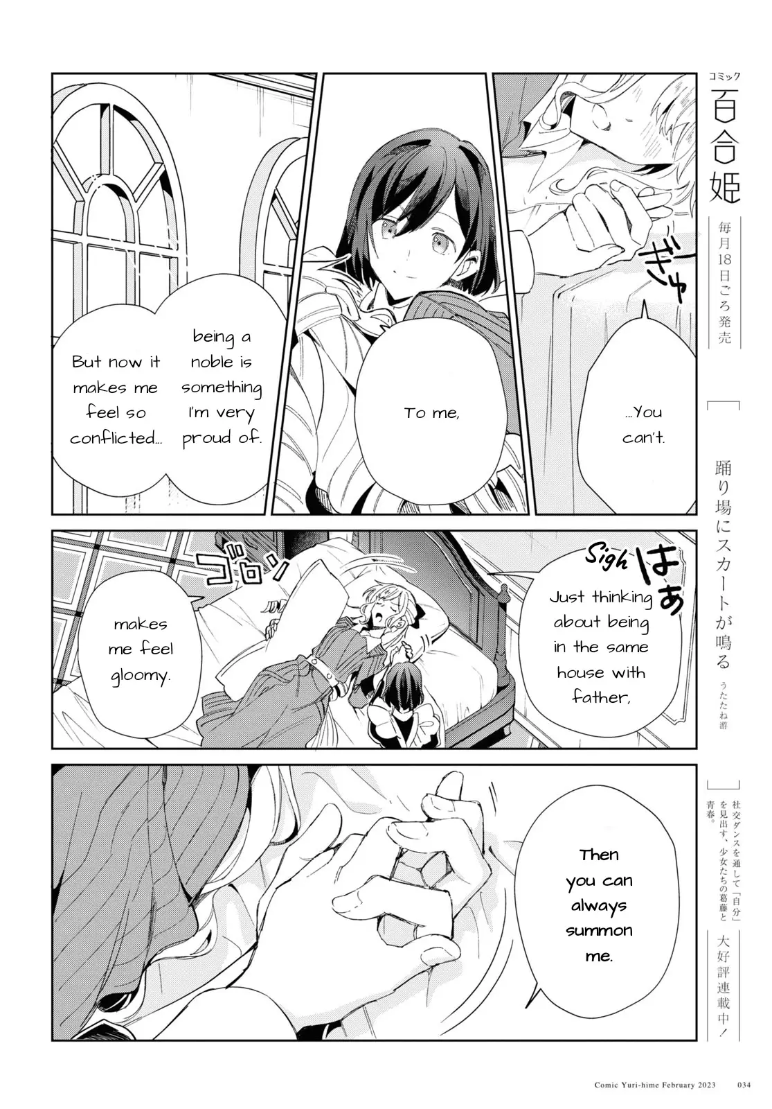 Watashi No Oshi Wa Akuyaku Reijou - 26 page 26-8d0af121