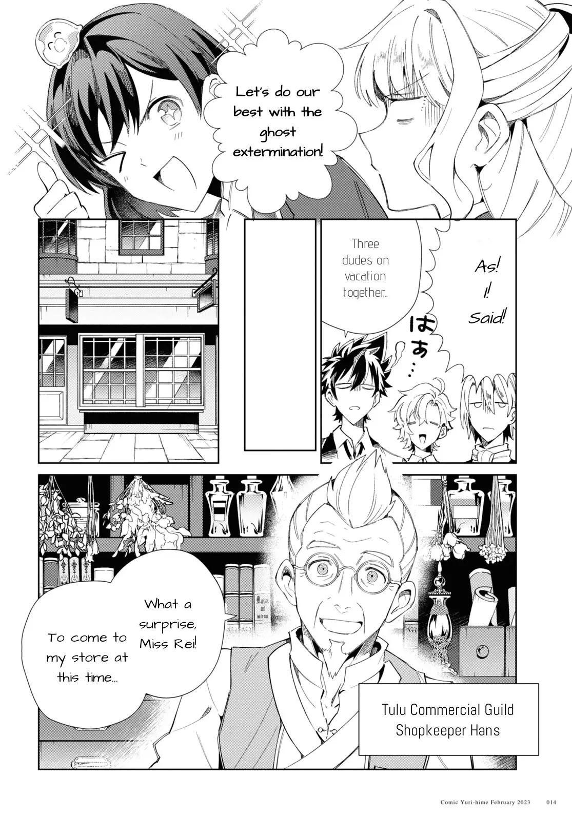 Watashi No Oshi Wa Akuyaku Reijou - 26 page 6-6e4b5a3b