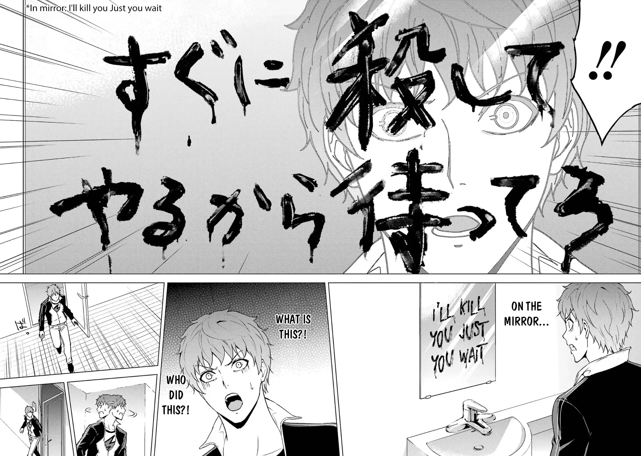 Ore No Genjitsu Wa Ren'ai Game?? Ka To Omottara Inochigake No Game Datta - 68.1 page 15-1afcdd5c