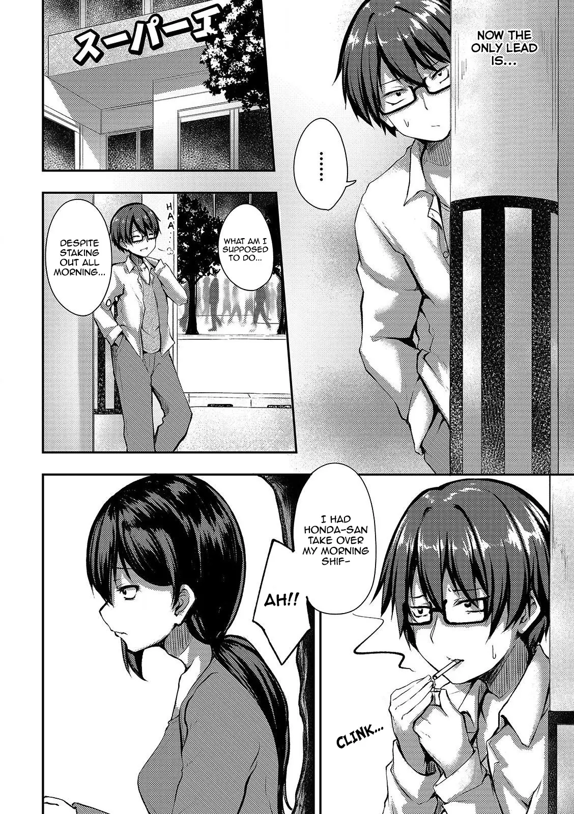 Kuudere Sugiru Mirai No Yome No Mendouna 7-Kakan - 6 page 4