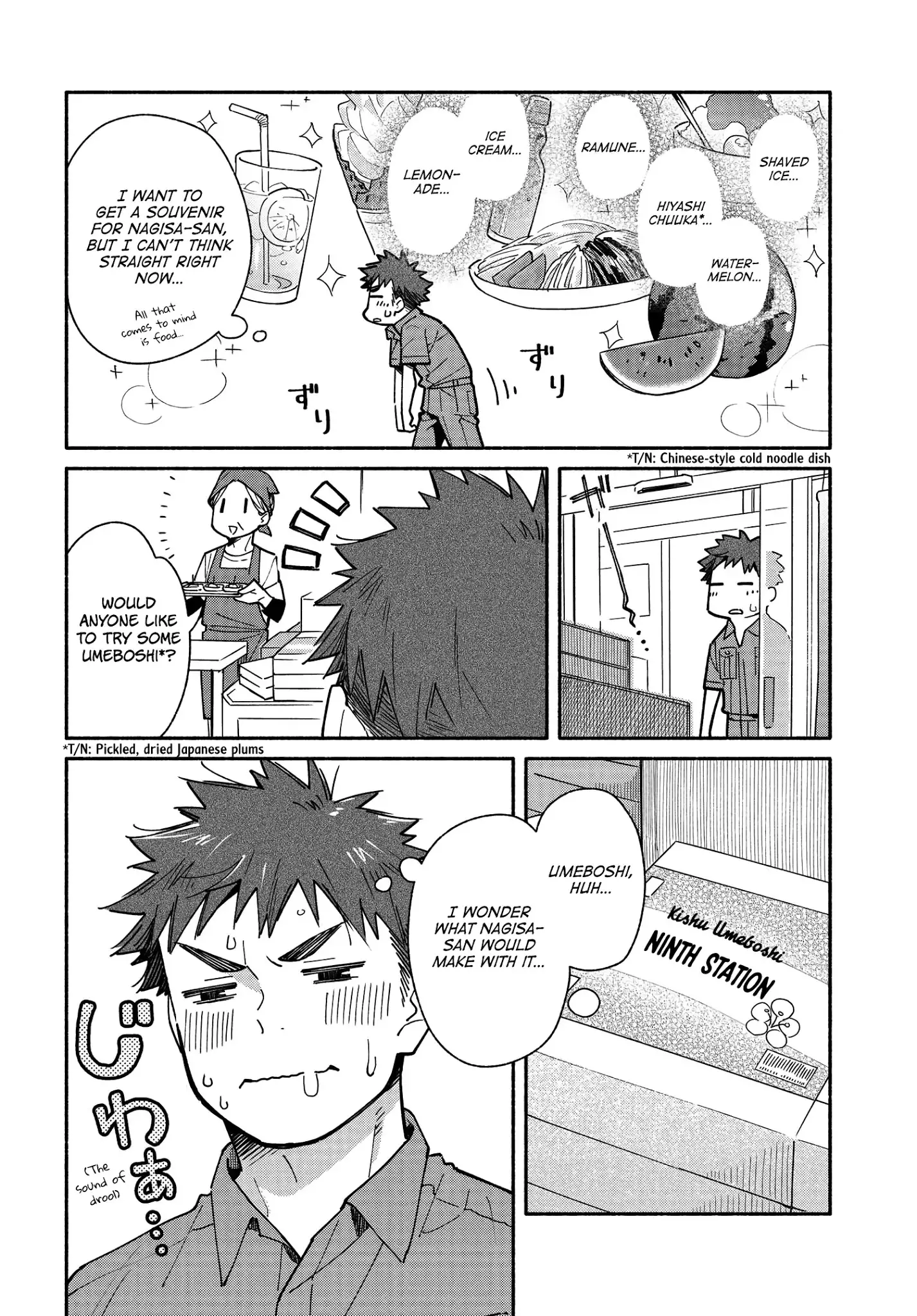 Aikagi-Kun To Shiawase Gohan - 9 page 4