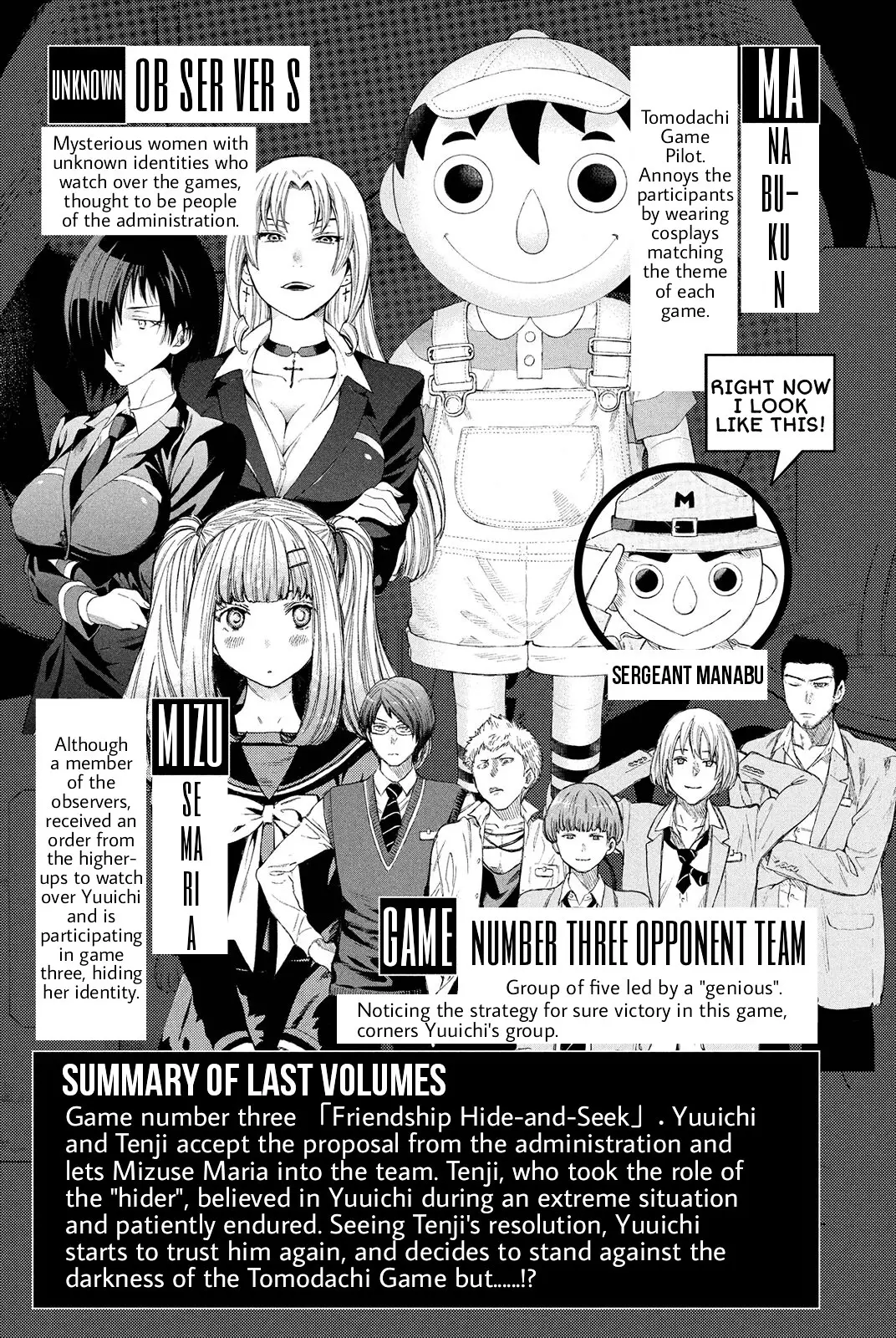 Tomodachi Game - 0 page 5
