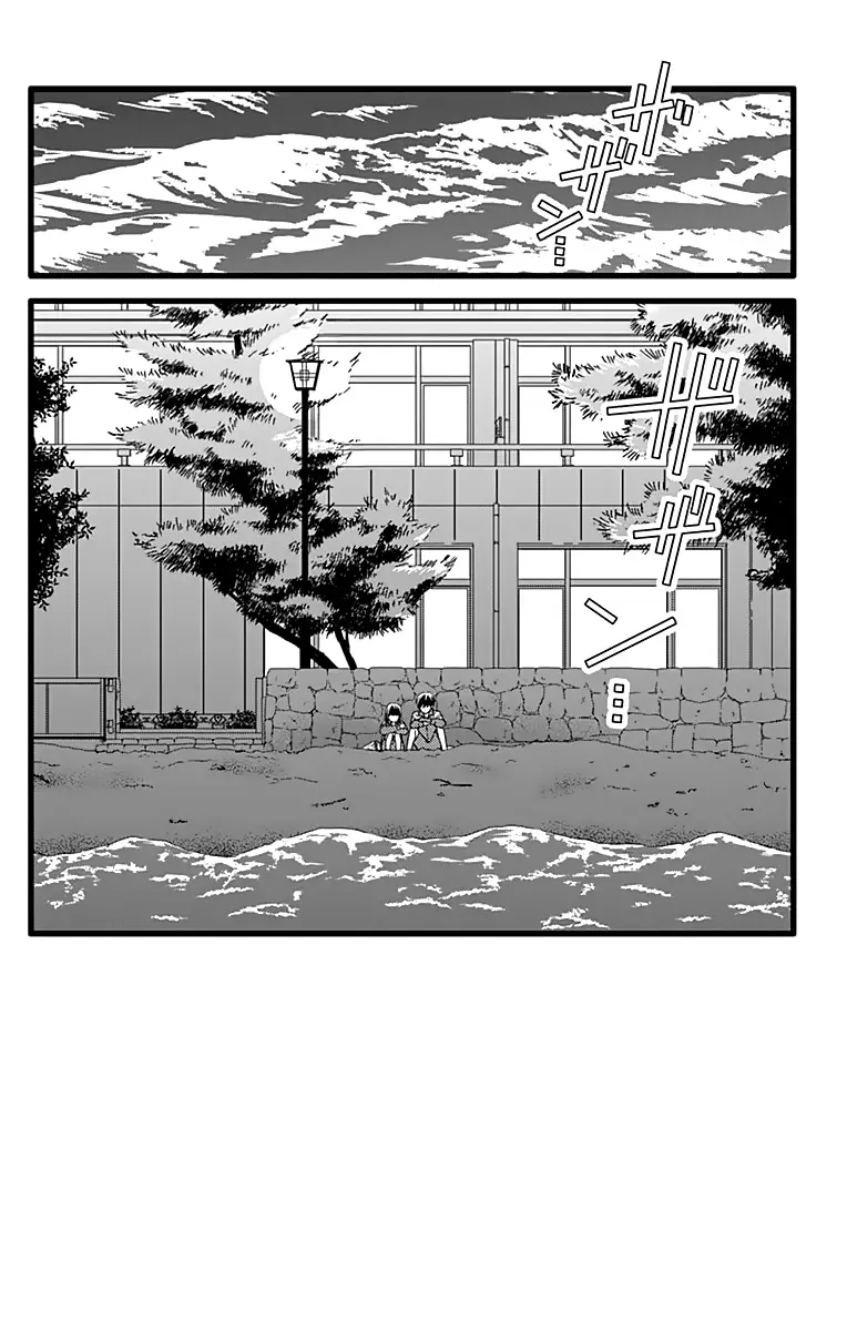 What An Average Way Koiko Goes! - 23 page 4-0e22fe13