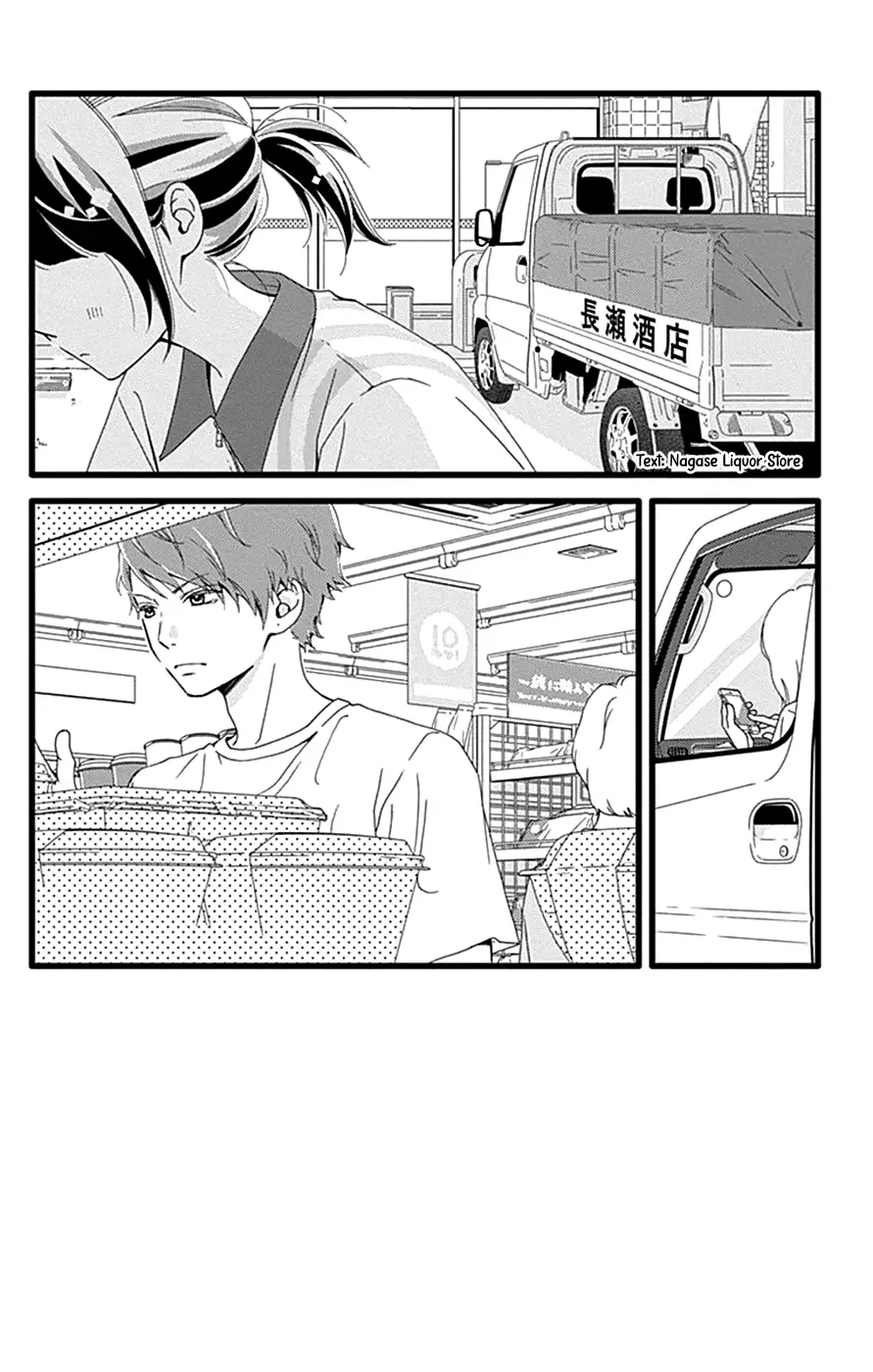 What An Average Way Koiko Goes! - 42 page 7-ed2a5ab2