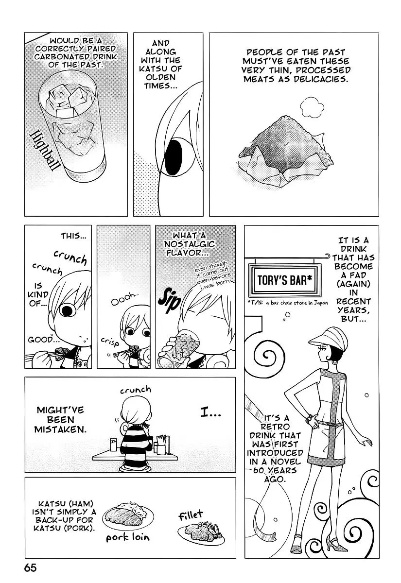 Wakako-Zake - 13 page 4-4dc0e81e