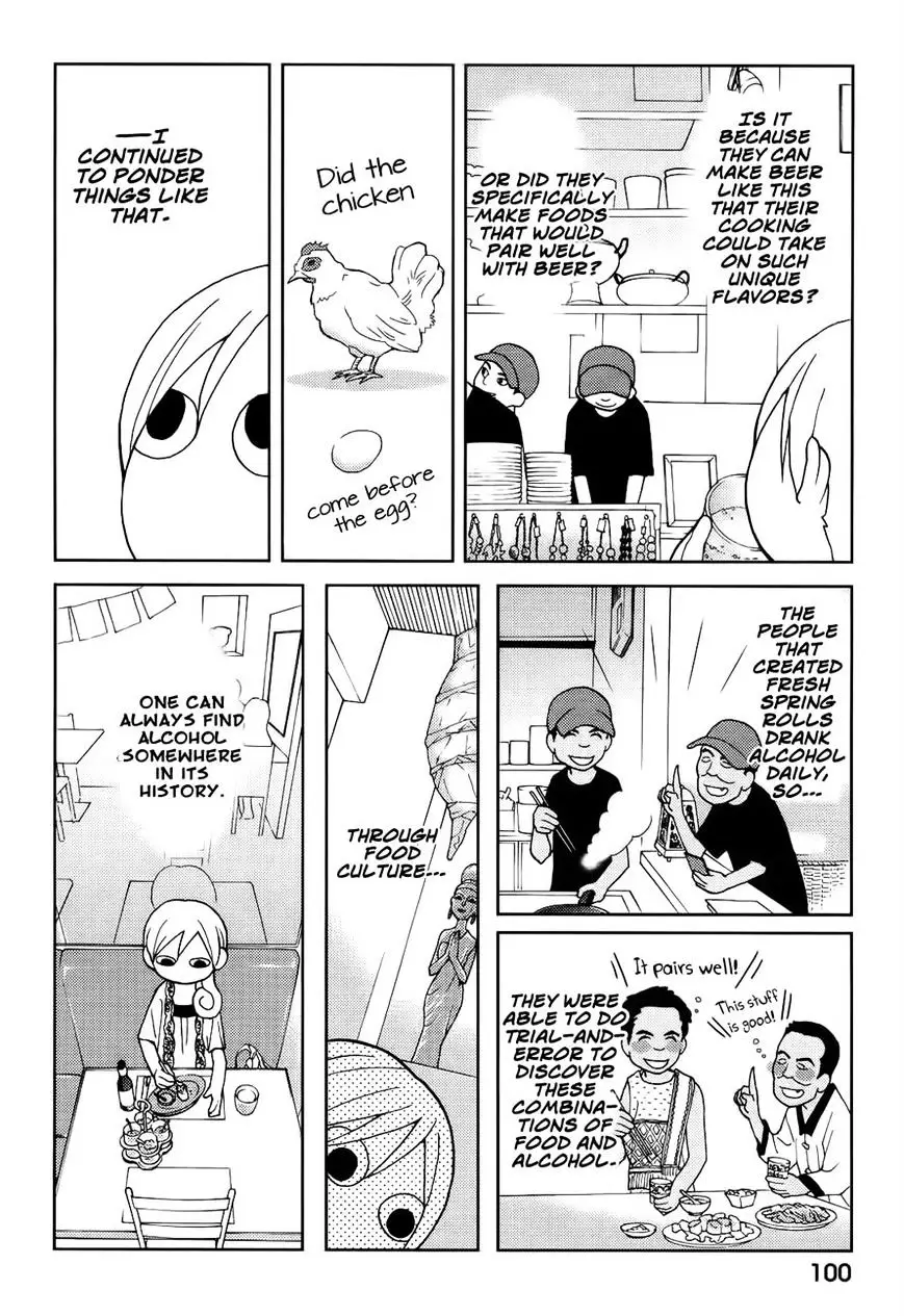 Wakako-Zake - 17 page 4-1ca1a2da